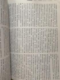 中国书法2005年8月