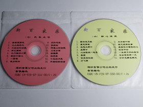 特价歌碟 VCD 光盘良好 音乐 歌曲 民歌点唱 亲亲茉莉花 九九艳阳天 醉心情歌 跟你走天涯 康定情歌 相思风雨中 ……