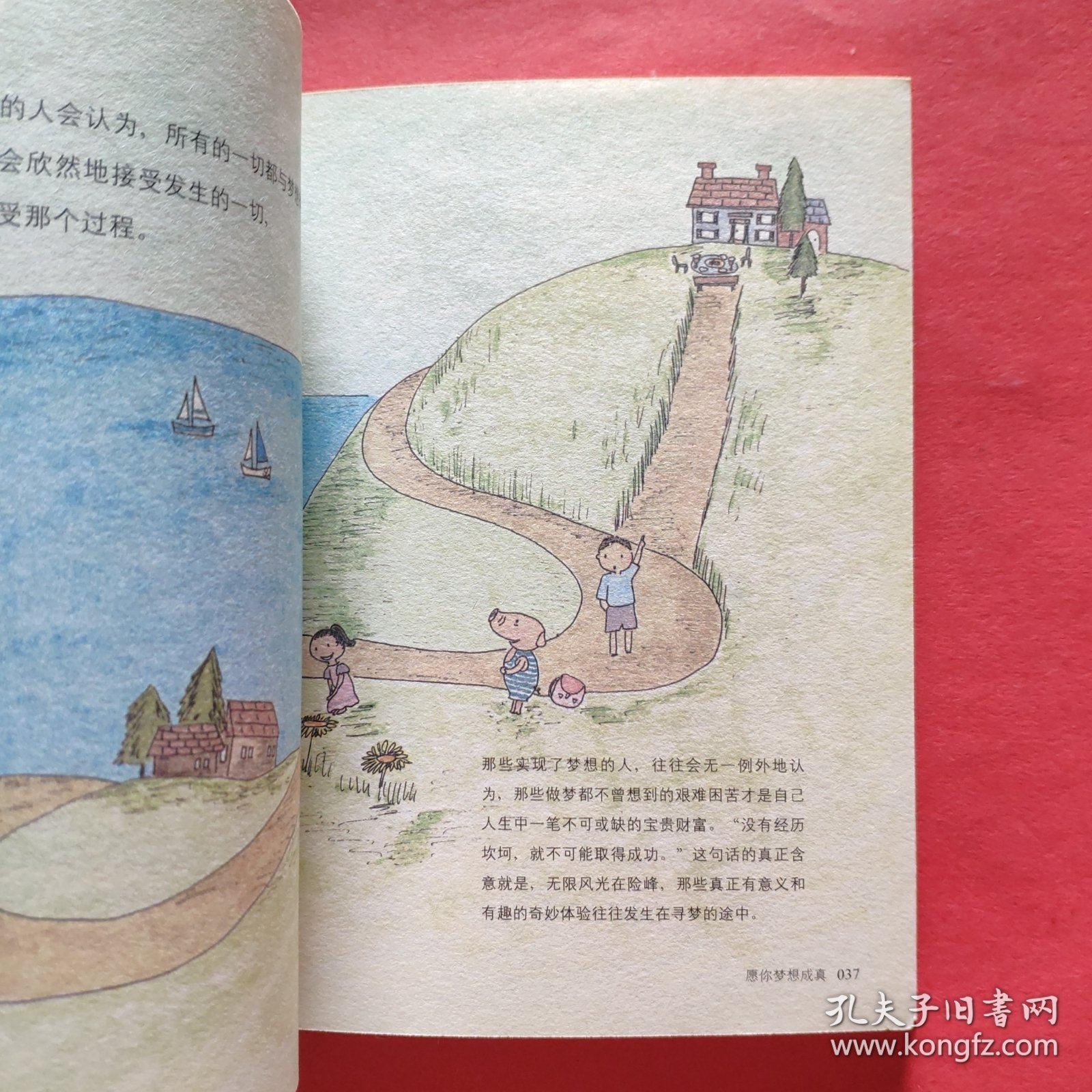 愿你梦想成真：50种能在短时间内梦想成真的独家秘诀！