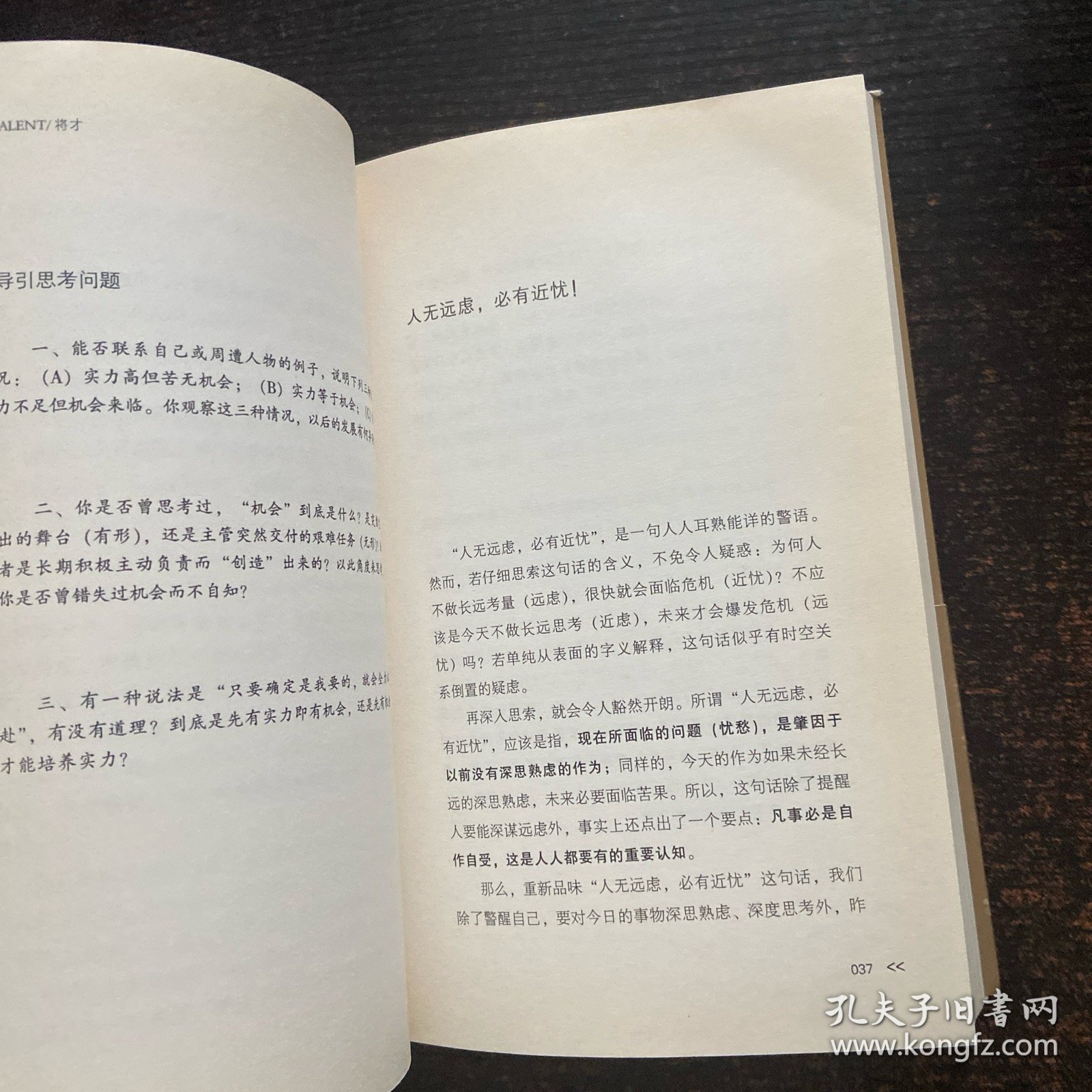 点击查看原图 将才