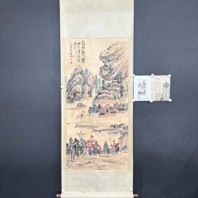编号XC68，杂志手给中堂画1，山水， 尺寸71/215 cm，画心尺寸65/138 cm