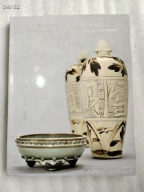 北京保利拍卖 怀古 青铜 古玉 宋元陶瓷 漆器 售价30元包邮