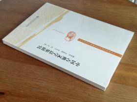 中国古典文学意象研究