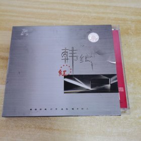 韩红 红CD