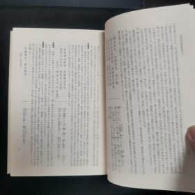 【日文原版书】新釈漢文大系 16『古文真宝（後集）』 星川清孝著 明治書院（新释汉文大系 16《古文真宝（后集）》 星川清孝著 明治书院）
