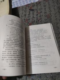 侗族民间文学史