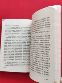 笔生花中下
