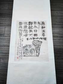 王大壮 黑龙江名家 老裱工 精品出售