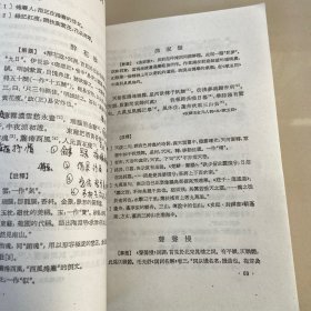 中国历代文学作品选 中编 第2册