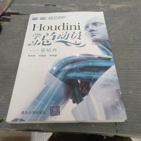 Houdini学习总动员：基础卷