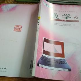 普通高中·数学必修3