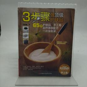 3步骤做顶级护肤品