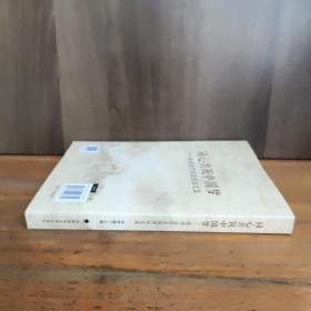 同心共筑中国梦——港澳台学生获奖征文集