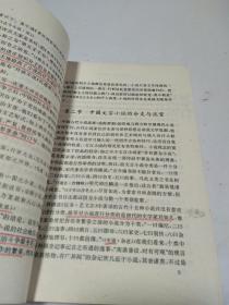 中国文言小说史论【有写划】