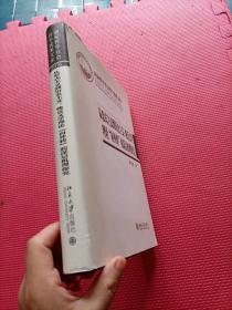 从形式主义到历史主义：晚近文学理论“向外转”的深层机理探究