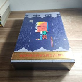 草原歌典（10CD）未开封