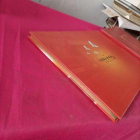 庆祝中国民主促进会第十二次全国代表大会召开(纪念珍藏邮册)