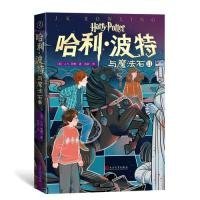 哈利·波特与魔法石2(英)J.K.罗琳 著；苏农 译9787020152506