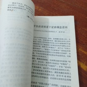 小评论集 新安徽报社