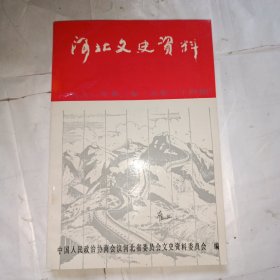 河北文史资料第三十四辑（戏剧史料专辑）