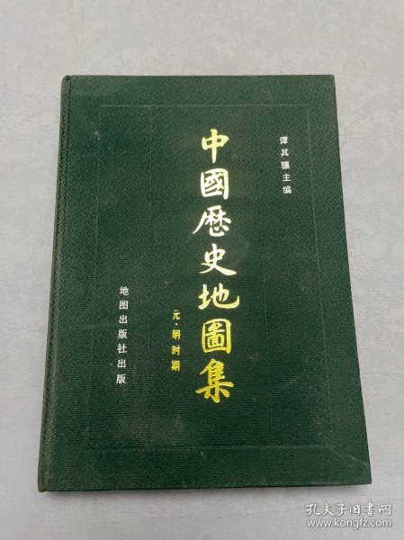 中国历史地图集 第三册：三国、西晋时期