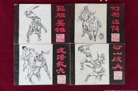 烈火金刚（7册全）