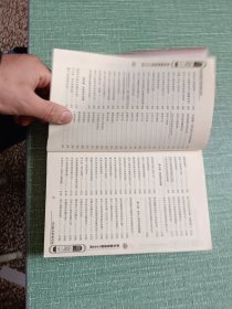 养生益寿保健100问