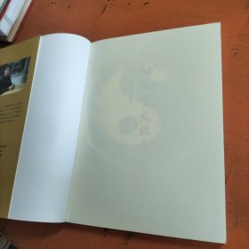 赵堡太极拳图说