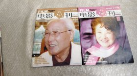 电影画刊2012年11.12