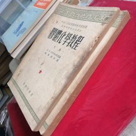 胶体化学教程（上下）