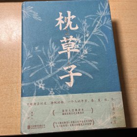 日本随笔双璧系列：徒然草+枕草子（套装全2册）