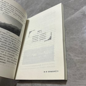 宁夏地名故事·银川卷