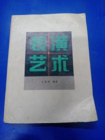裝潢藝術(shù)  100372
