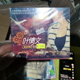 原装vcd 叶倩文真我在舞台音乐会 2vcd 全新的