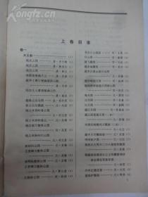 康熙御定历代题画诗（上下），