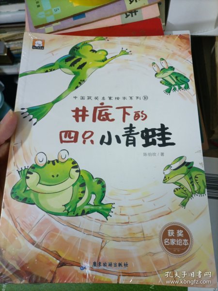 中国获奖名家绘本系列 （ 10本合售）全新未拆封