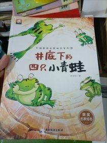 中国获奖名家绘本系列 （ 10本合售）全新未拆封