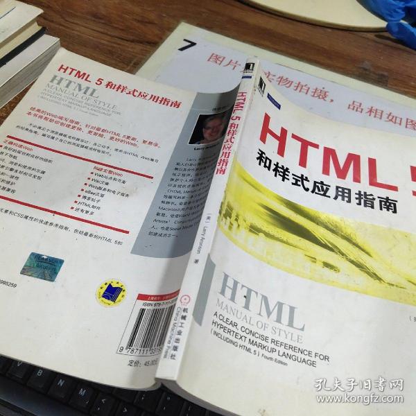 HTML5和样式应用指南