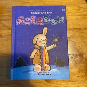 折耳兔瑞奇