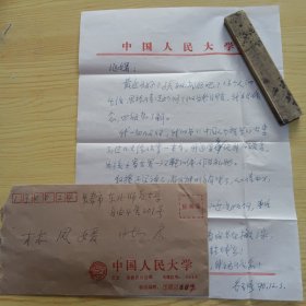 黑龙江省拜泉县人。中国人民大学哲学院教授乔长路信札