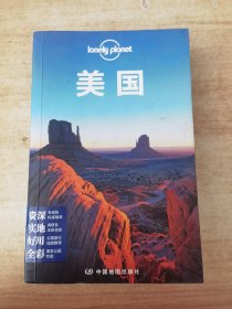 Lonely Planet:美国(2013年全新版)