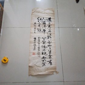 安徽寿县老书法家（孙子连）书法软片，品见图