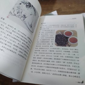 中华茶文化系列丛书 茶韵丝路 茶韵故事 茶韵品鉴 茶韵诗情