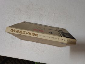 白求恩医科大学校史