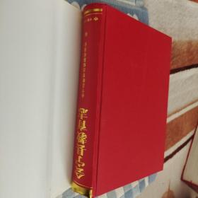 会宁县教育志，甘肃人民出版社2017年一版一印，正版现货，爱书人私家藏书保存完好