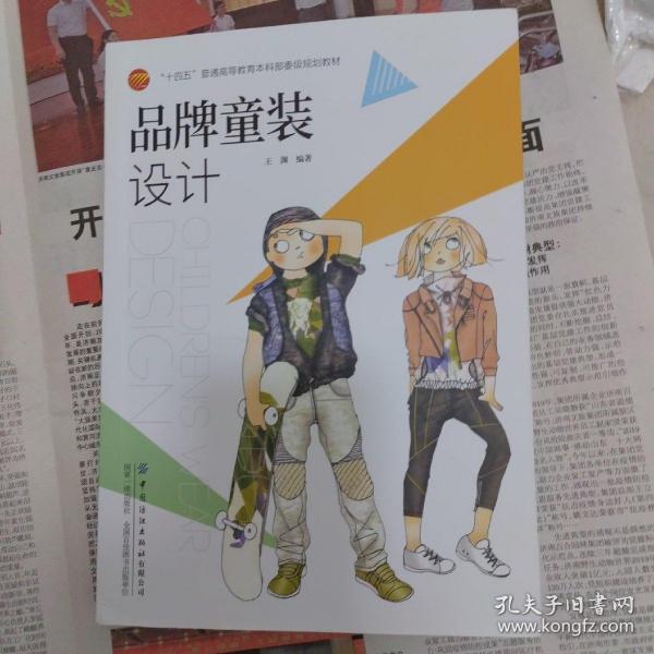 品牌童装设计