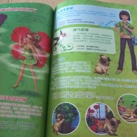 芭比美丽公主宝典