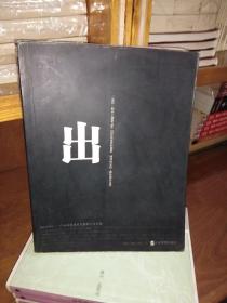 出位：海信PBI——产品同质化时代制胜五步法则【一版一印】