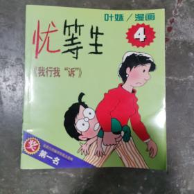 我行我"诉”