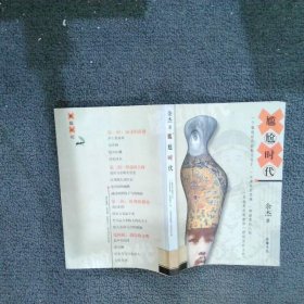 尴尬时代